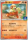 Growlithe 24Sv P