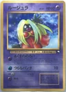 Jynx Corocoro 124