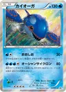 Kyogre 177Xy P