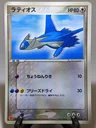 Latios 7Adv P