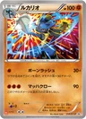 Lucario Uniqlo 214Xy P