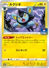 Luxio 39S P