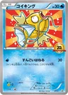 Magikarp 20Th Anniversary Festa Xy P