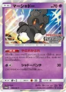 Marshadow 155Sm P