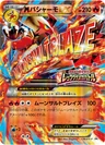 Mega Blaziken Ex 138Xy P