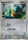 Munchlax 25Pcg P