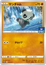 Pancham 313S P