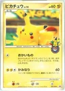 Pikachu 10Th Anniversary Osaka 99Dp P