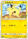 Pikachu 125S P