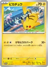Pikachu 197Sv P
