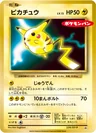 Pikachu 259Xy P