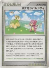 Pokemon Pal City Summer Battle Road Kyushu