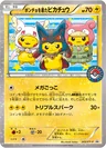 Poncho Wearing Pikachu 203Xy P
