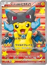 Poncho Wearing Pikachu 207Xy P