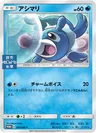 Popplio 51Sm P