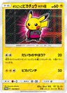 Pretend Boss Pikachu 193Sm P