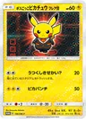 Pretend Boss Pikachu 196Sm P