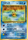 Psyduck Natta Wake Vol 2 54