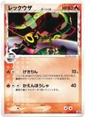 Rayquaza Delta Species 103Pcg P