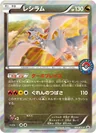Reshiram 161Xy P