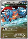 Salamence Corocoro Ichiban 124Xy P