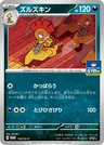 Scrafty Gym 158Sv P