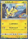 Summer Festa Pikachu 108Sm P