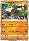 Terrakion 360Sm P
