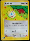 Togepi 35P