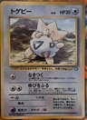 Togepi Corocoro Comics