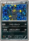 Umbreon 188Bw P