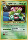 Venusaur Gb Game Boy 3