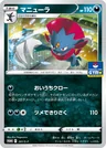 Weavile 261S P