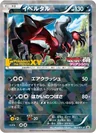 Yveltal 52Xy P