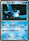 Articuno 14