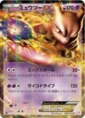 Mewtwo Ex 28