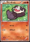 Pancham 52