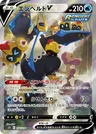 Empoleon V 74