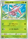 Lurantis 9