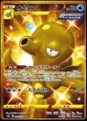 Octillery 89