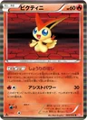 Victini 9