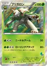 Chesnaught 5