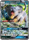 Alolan Persian Gx 40