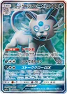 Alolan Persian Gx 71