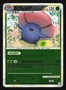 Vileplume 1St Edition Reverse Holo 3
