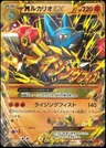 Mega Lucario Ex 105