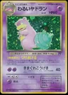 Dark Slowbro 80