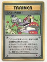 Pc Runaway Trainer