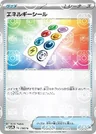 Energy Sticker Master Ball 152