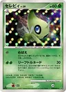 Celebi Dpbp301